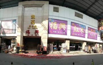 Kailiang Furniture City