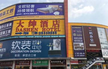 Zhongming Furniture City